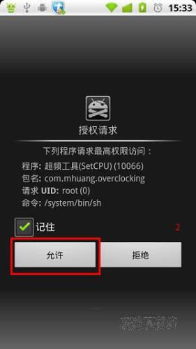 图2：手机CPU超频