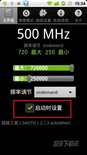图3：手机CPU超频