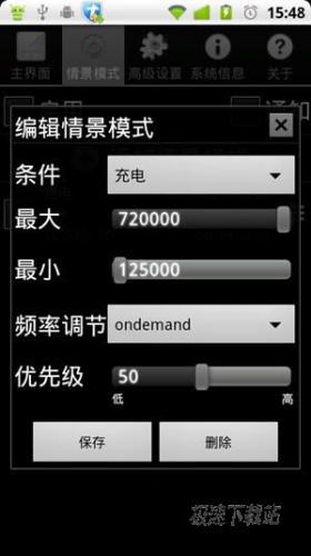 图4：手机CPU超频