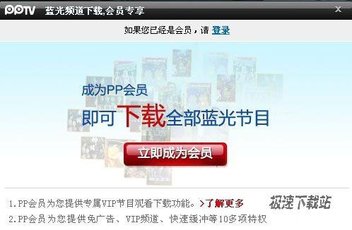 图2：轻松下载蓝光电影