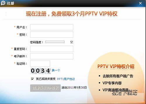 图1：最新新版PPTV 2.7.2.0013 