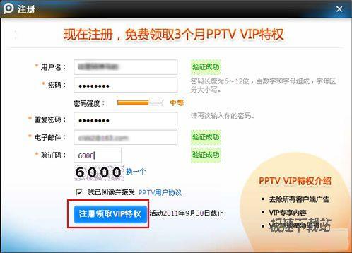 图2：最新新版PPTV 2.7.2.0013 