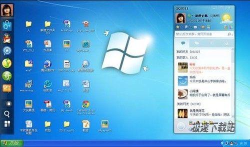 QQ平台在Windows系统