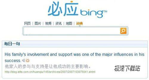必应词典