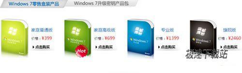 需要直接升级至Windows 7的用户