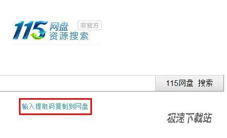 图1：115网盘过期资源下载教程
