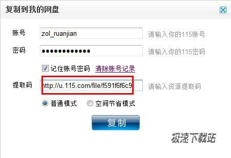 图2：115网盘过期资源下载教程