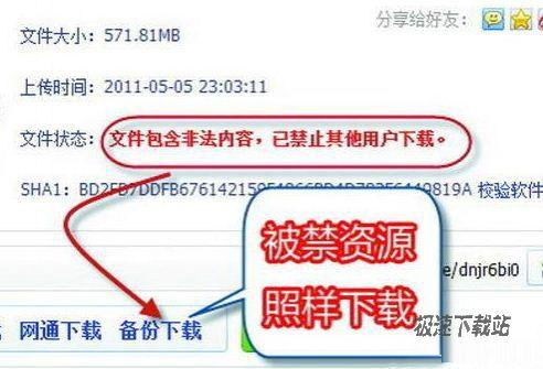 图3：115网盘过期资源下载教程