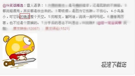 图1：避免输入错别字的小技巧