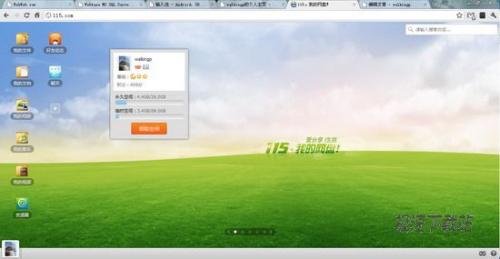 图1：115网盘综合评测