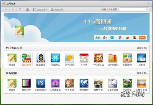 图6：115网盘综合评测
