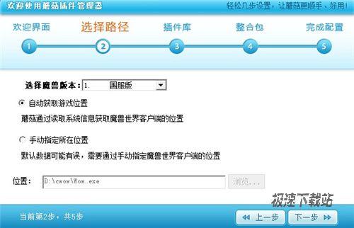 图2：蘑菇3.0