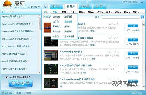 图3：蘑菇3.0