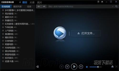 迅雷看看4.7发布