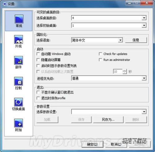 图2：Dexpot 1.5.10 发布