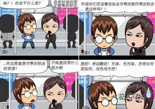 图2：百宝箱纠集最强帮派