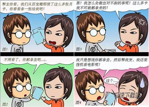 图3：百宝箱纠集最强帮派
