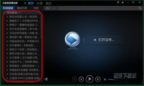 图2：迅雷看看播放器4.7.2发布