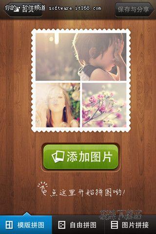 图1：美图秀秀 for iphone评测