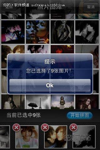 图2：美图秀秀 for iphone评测
