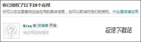 图2：新浪轻博客内测
