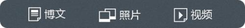 图3：新浪轻博客内测