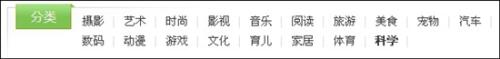 图4：新浪轻博客内测
