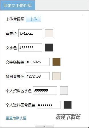 图6：新浪轻博客内测