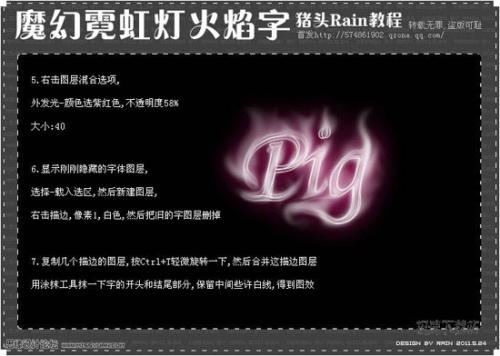 图4：PS制作火焰字