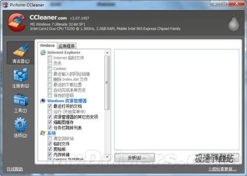 CCleaner 3.07 发布