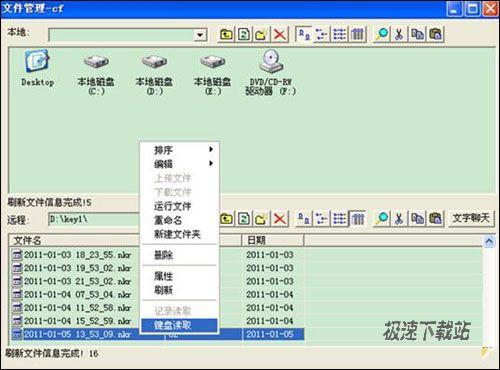 图3：网络人远程桌面