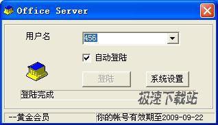 图4：网络人远程桌面