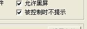 图5：网络人远程桌面