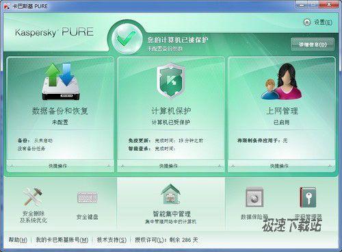 图1：什么是卡巴斯基PURE安全免疫区？