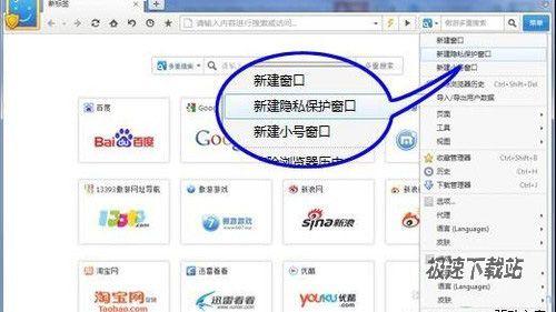 隐私浏览模式