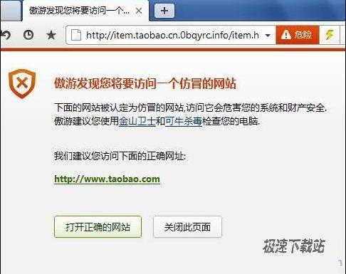 恶意网址拦截