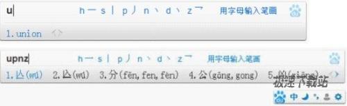 图4：百度输入法1.2.1.0