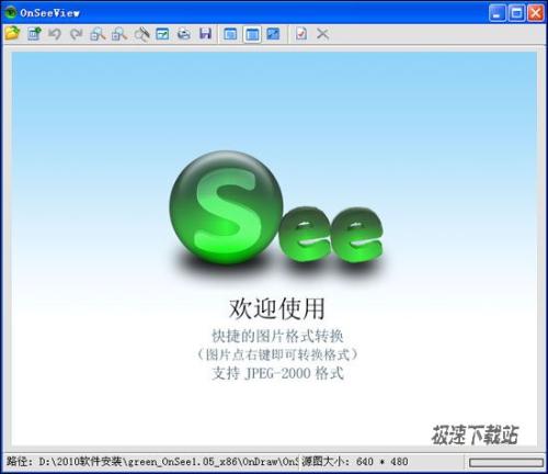 批量图片格式转换 OnSee图片转换器