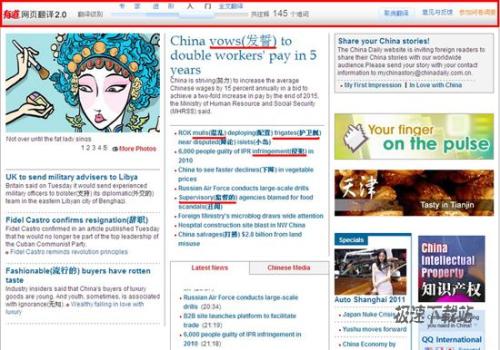 图1：有道网页翻译2.0发布