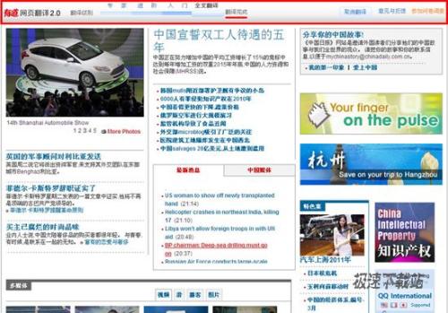 图2：有道网页翻译2.0发布