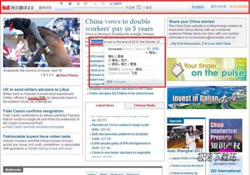 图3：有道网页翻译2.0发布