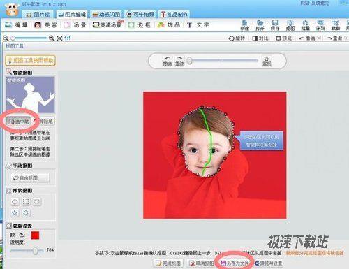 图3：可牛影像怎么制作真人版摇头娃娃？