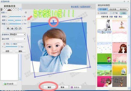 图5：可牛影像怎么制作真人版摇头娃娃？