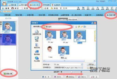 图8：可牛影像怎么制作真人版摇头娃娃？