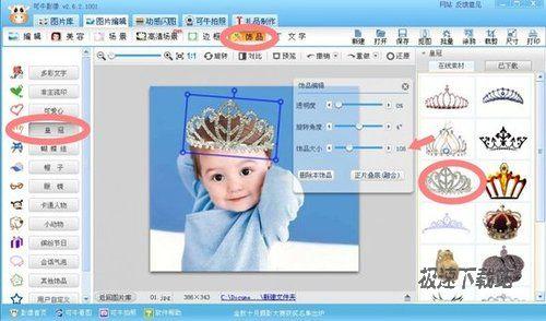 图7：可牛影像怎么制作真人版摇头娃娃？