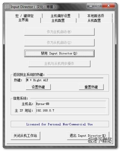 Input Director 1.3 Beta汉化补丁