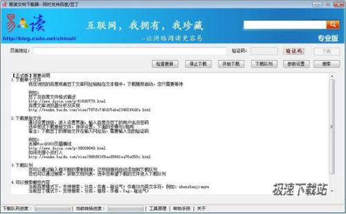 图１：易读文库桌面版1.2版抢先预览