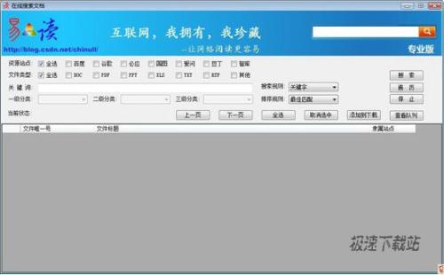 图２：易读文库桌面版1.2版抢先预览