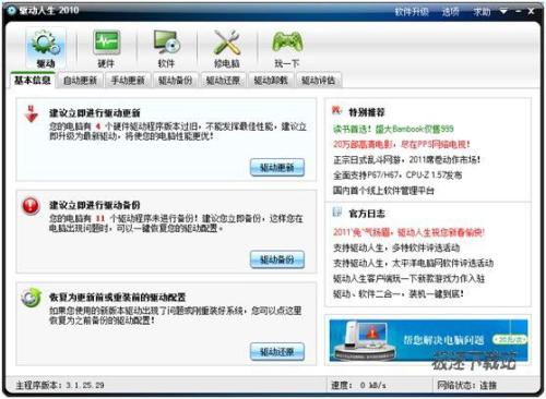 图2：驱动人生温暖父母心