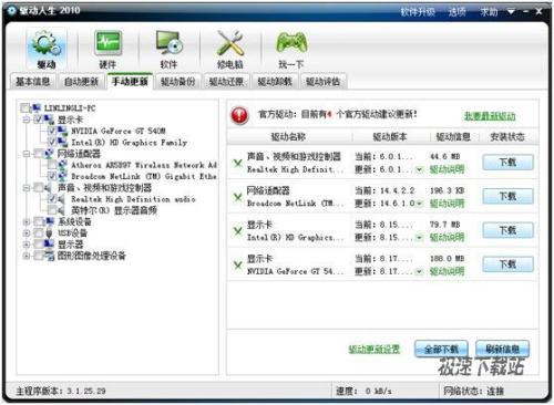 图3：驱动人生温暖父母心